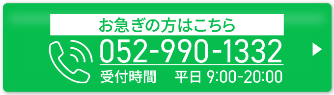 電話で相談する