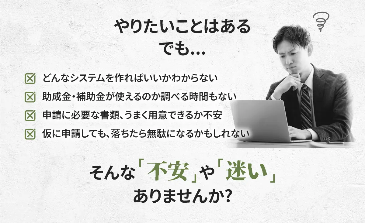 そんな不安や迷いありませんか?