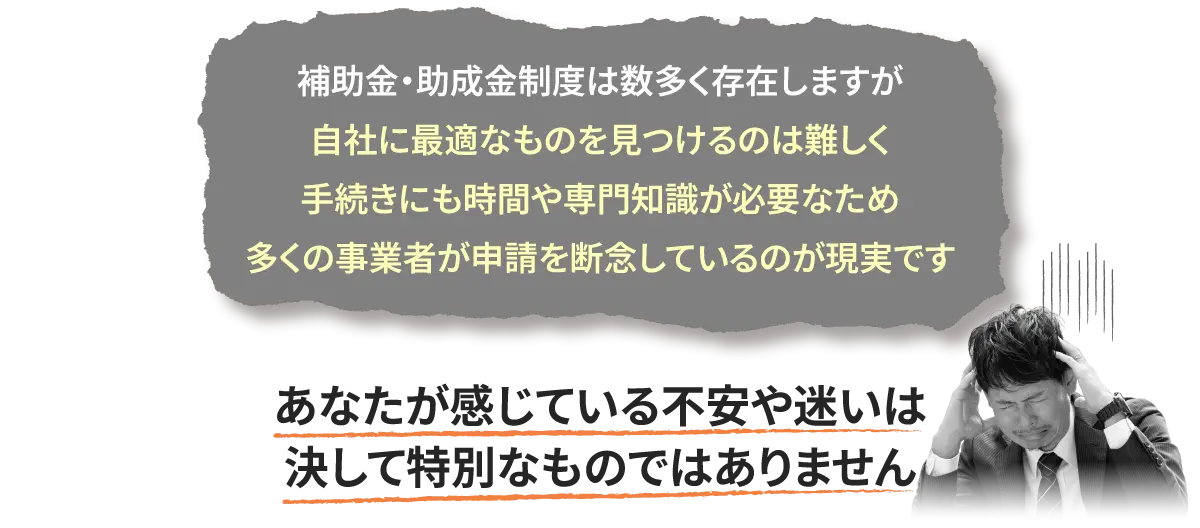 あなたが感じている不安や迷いは決して特別なものではありません